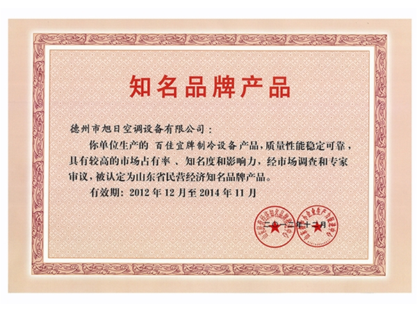 知名品牌產(chǎn)品